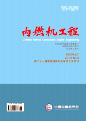 内燃机工程杂志
